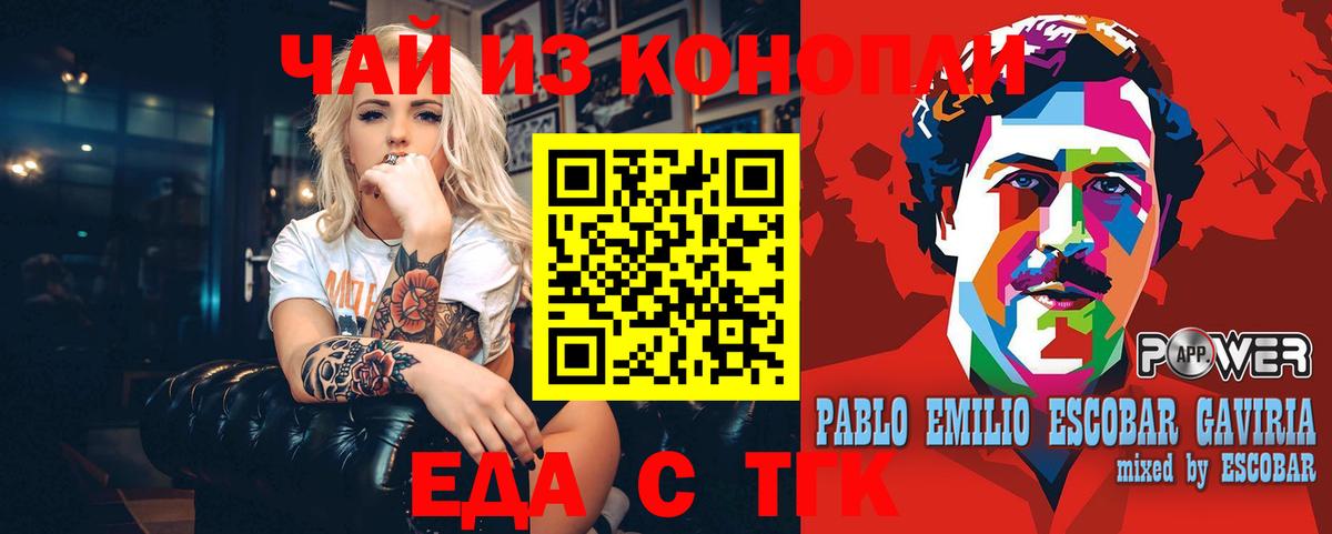 Ногинск  Печенье с ТГК конопля  Вход с VPN 