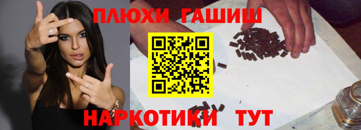 Ногинск  ГАШ Ice-O-Lator  Гашиш  Вход с VPN 
