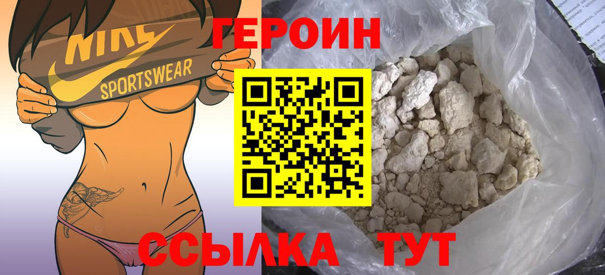 ГЕРОИН гречка  Вход с VPN  ГЕРОИН  Ногинск 