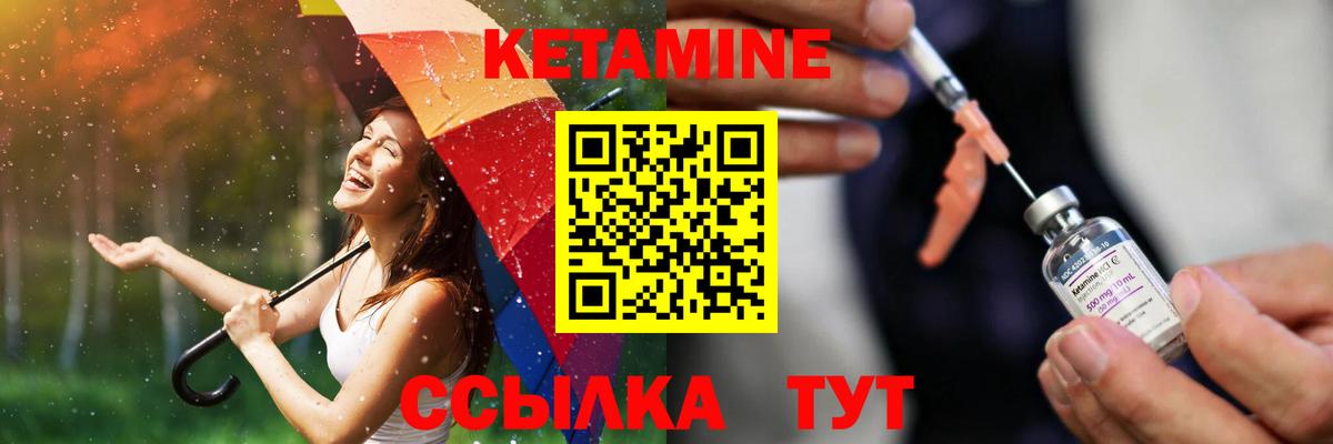 КЕТАМИН ketamine  Вход с VPN  Ногинск  Кетамин ketamine 