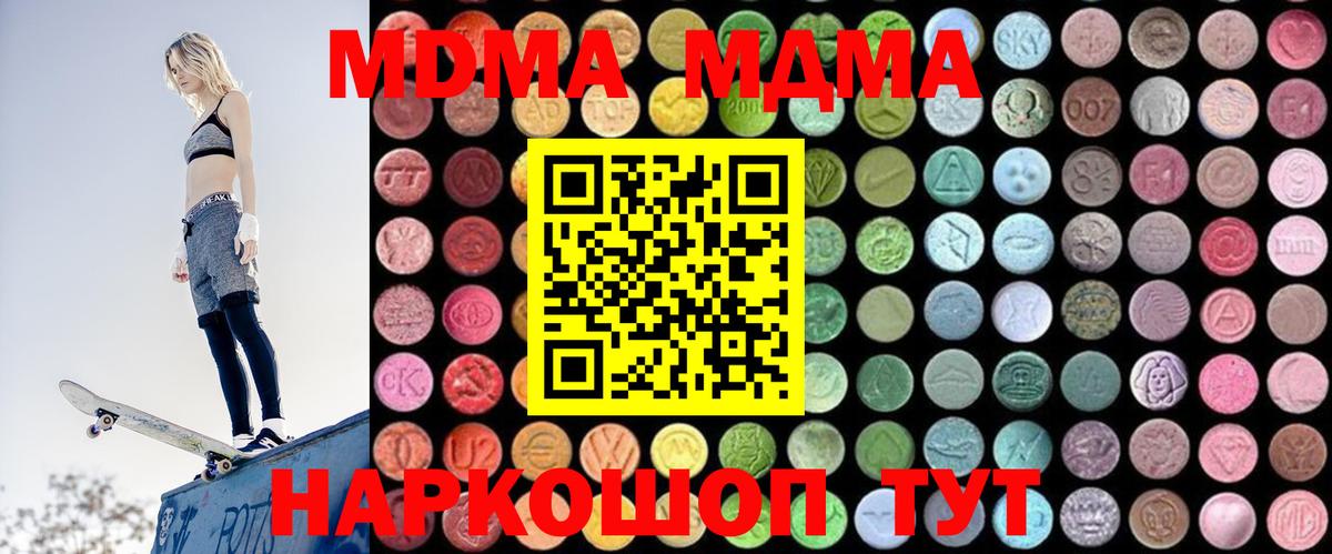 MDMA  MDMA Molly  Вход с VPN  Ногинск 