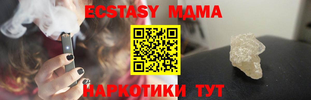 MDMA VHQ Ногинск