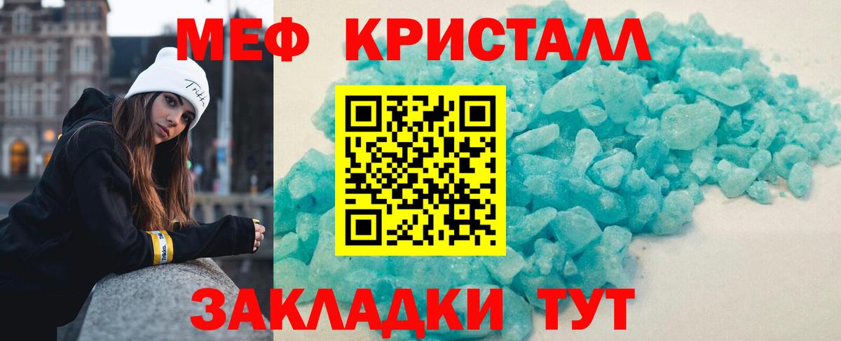 МЕФ  Вход с VPN  Ногинск  Мефедрон 4 MMC 