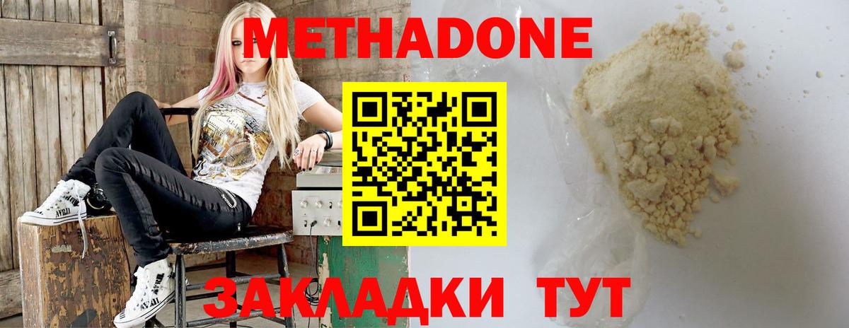 Метадон белоснежный  Вход с VPN  Ногинск  МЕТАДОН белоснежный 