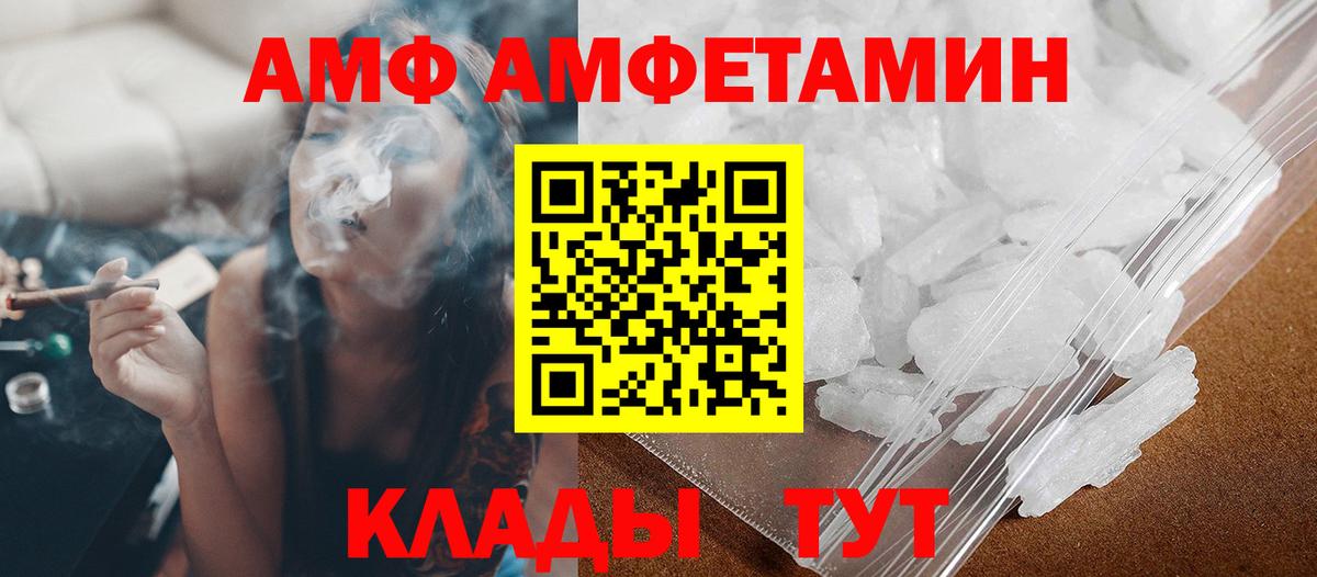 МЕТАМФЕТАМИН кристалл Ногинск