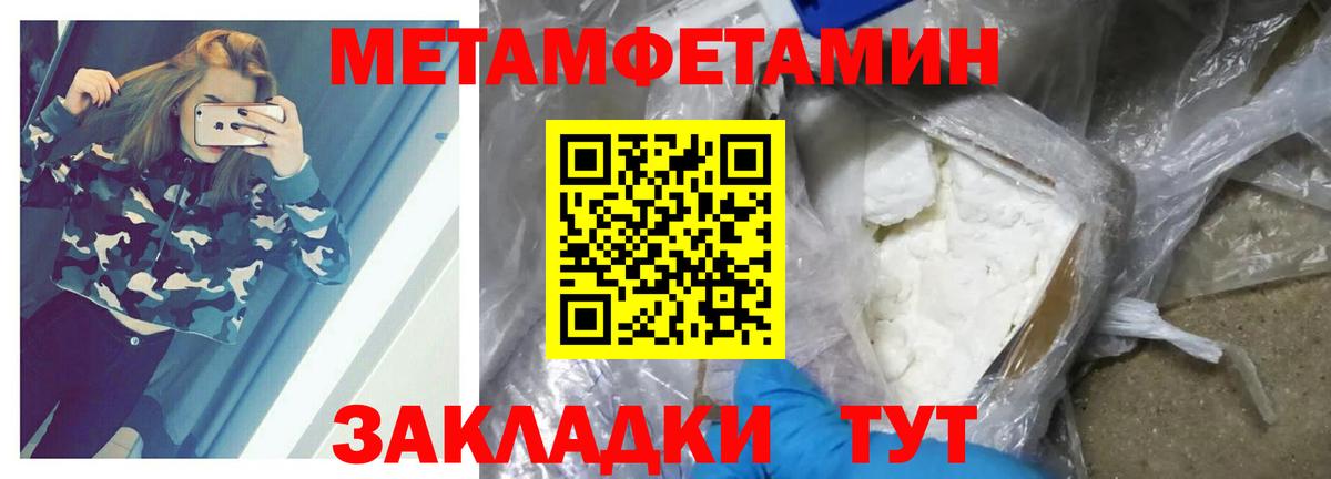 Ногинск  МЕТАМФЕТАМИН витя  Вход с VPN 