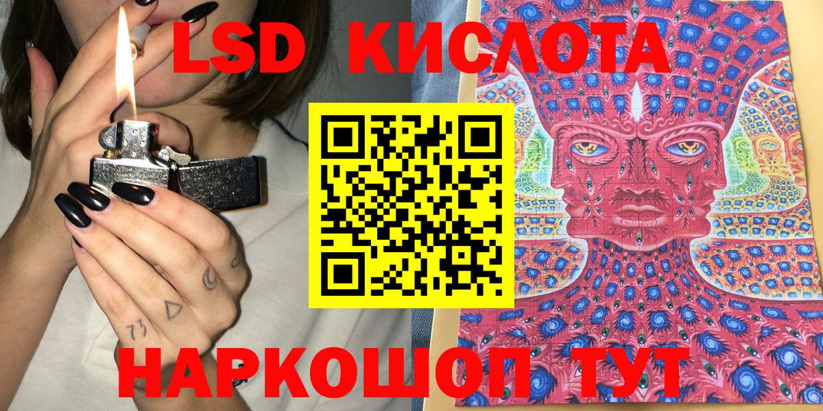 Наркотические марки 1,5мг Ногинск