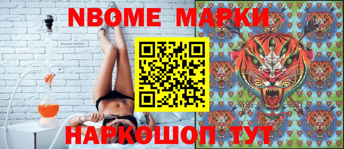 Наркотические марки 1500мкг  Вход с VPN  Марки N-bome  Ногинск 